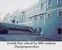 Jewish Day School 