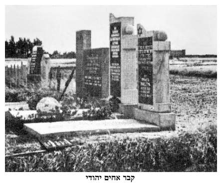 A Jewish mass grave - dab424.jpg [33 KB]