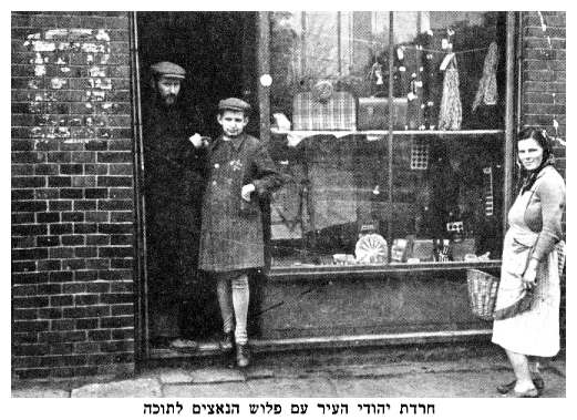 Jewish fear in the city when the Nazis occupied it  - dab435.jpg [42 KB]