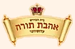Ahavas Torah logo