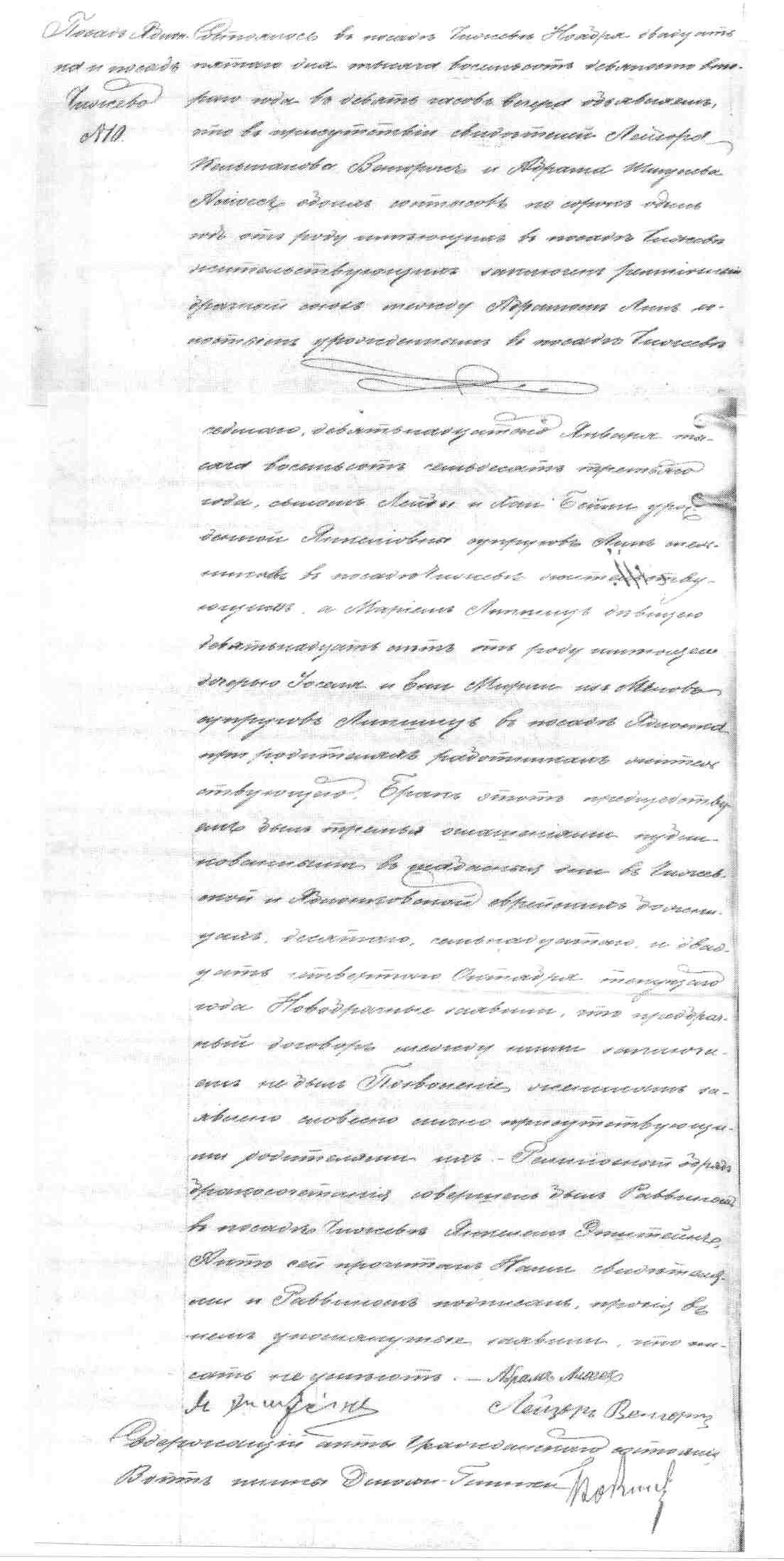 VM454