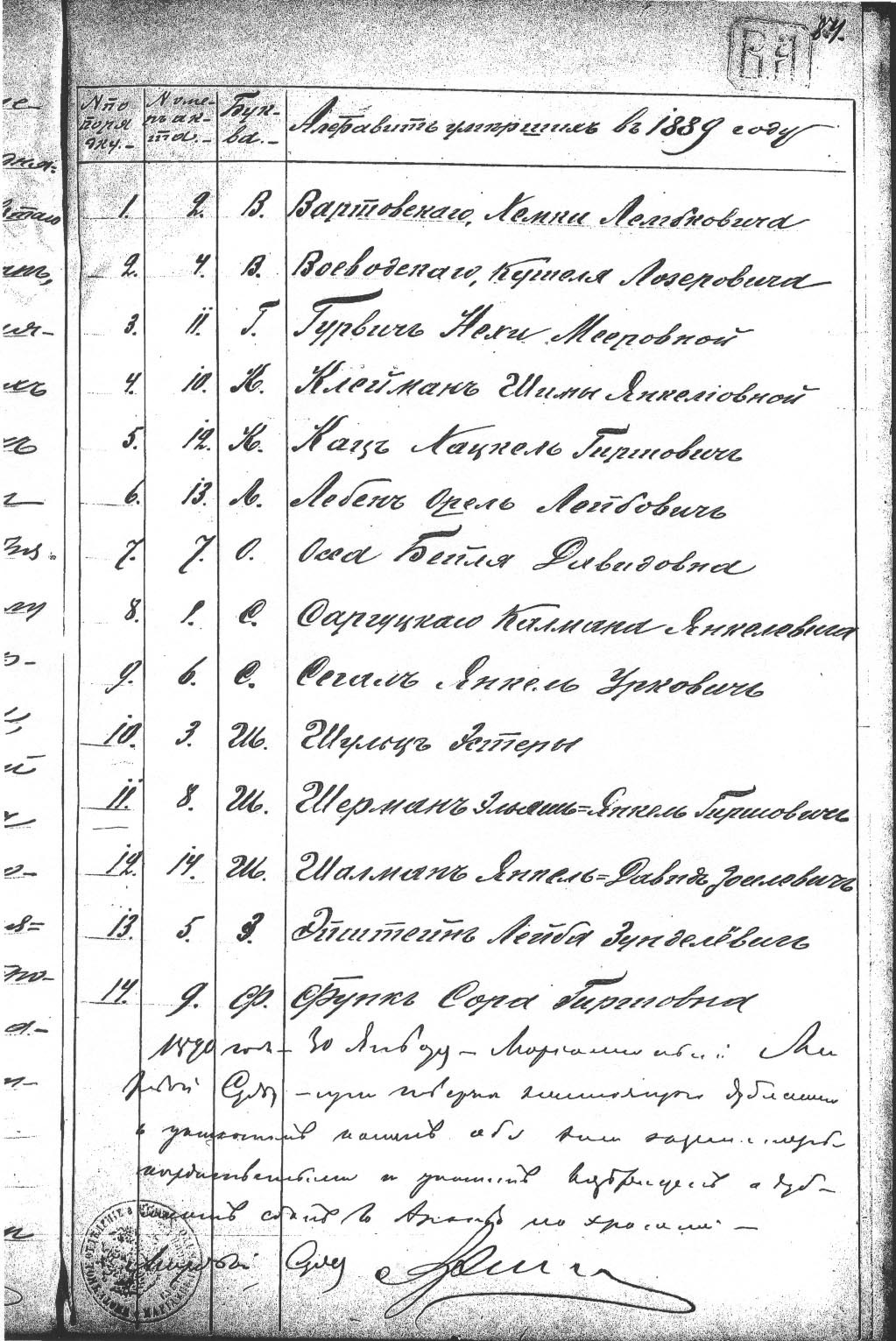 VM467