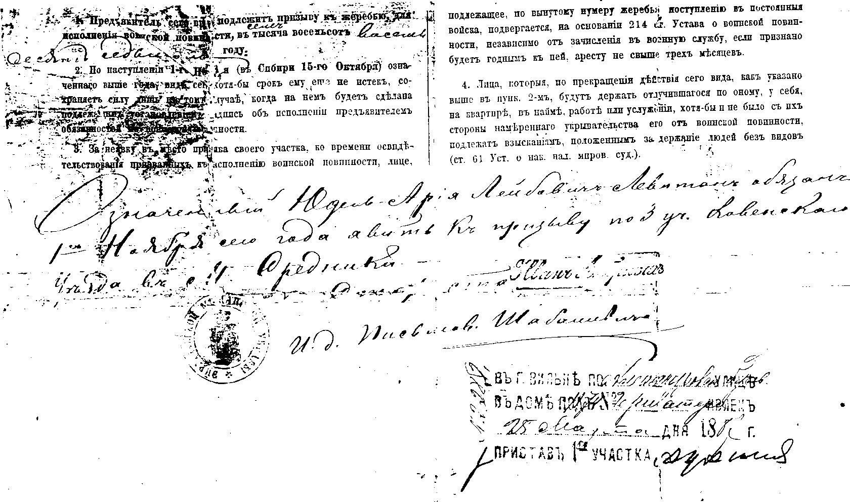 VM484