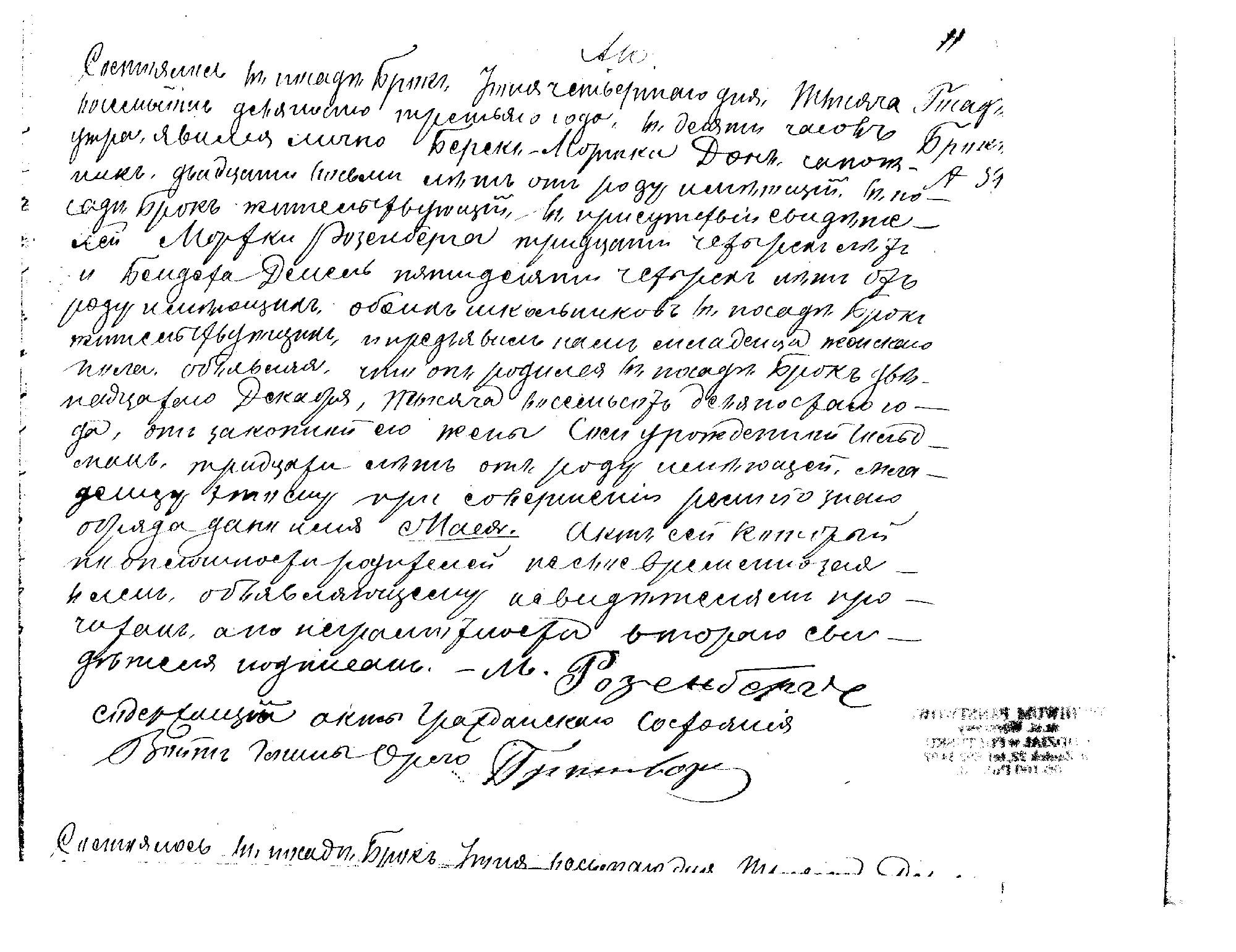 VM843