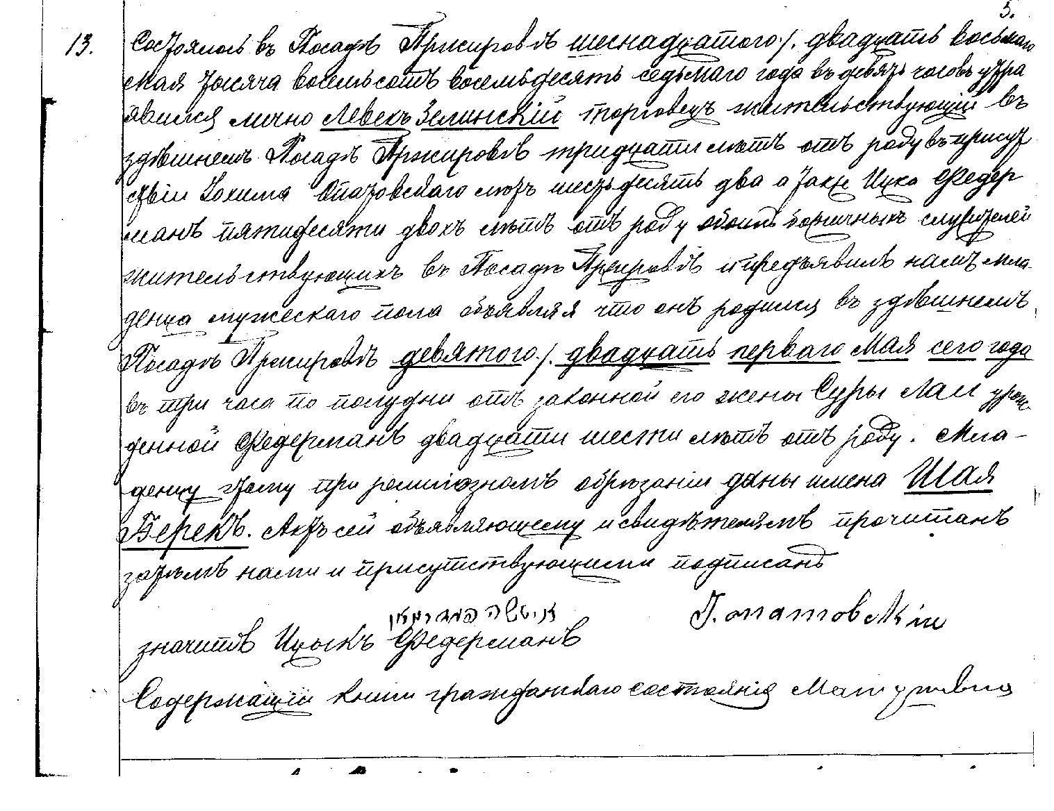 VM878