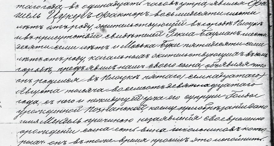 VM1045