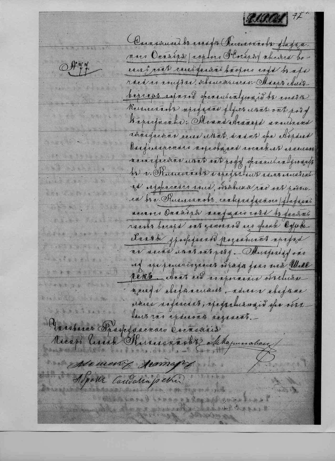 VM1093