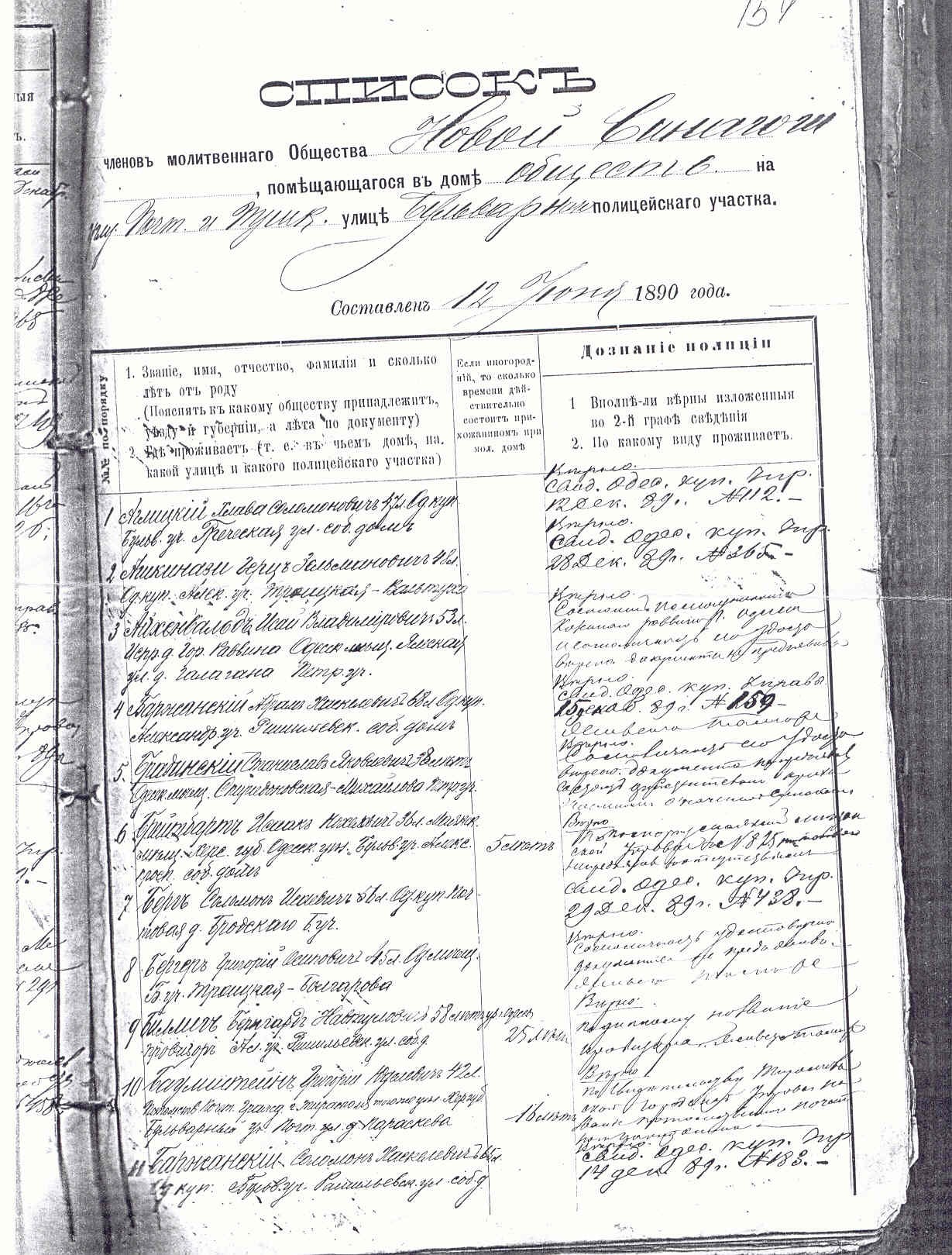 VM1254