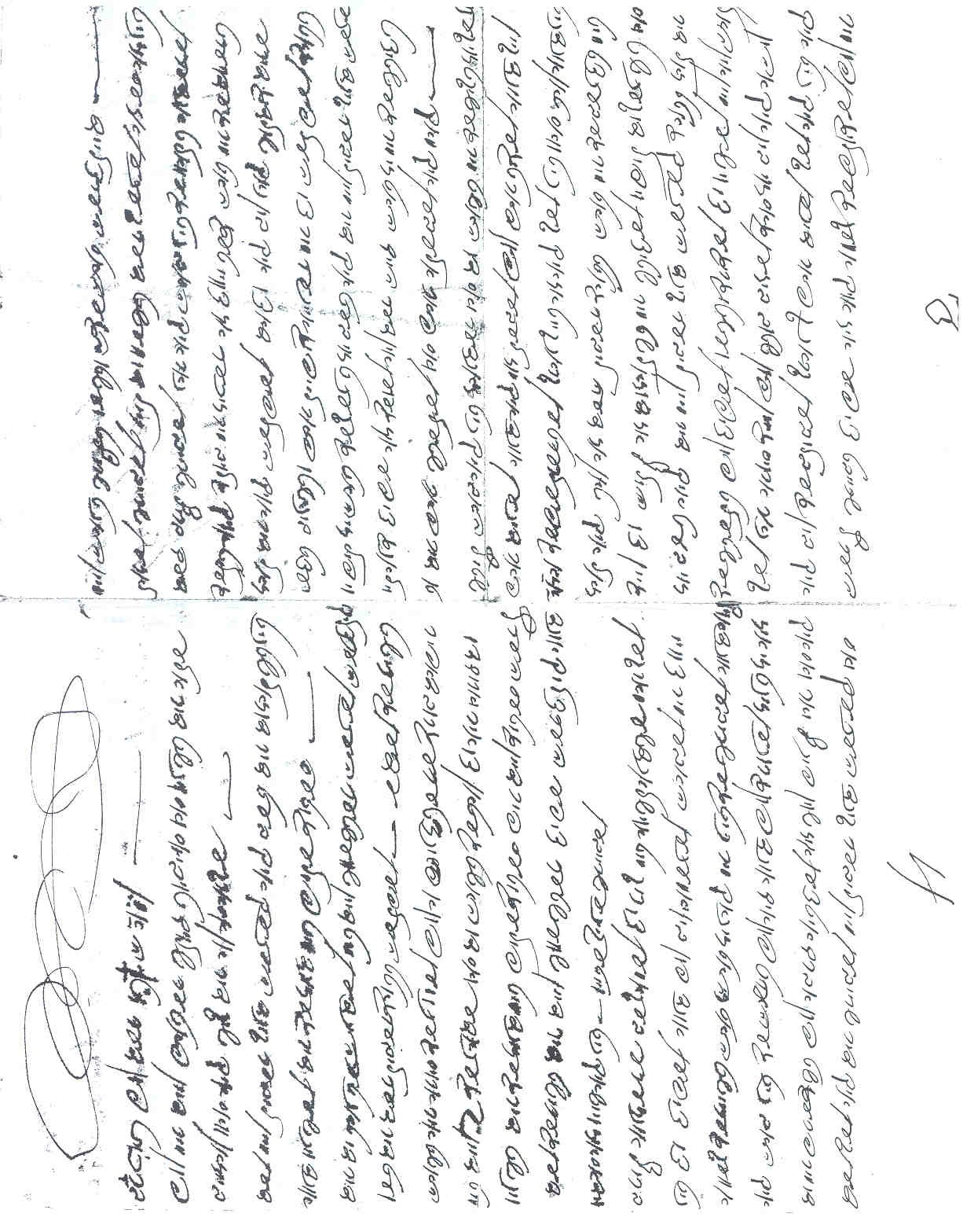VM1285