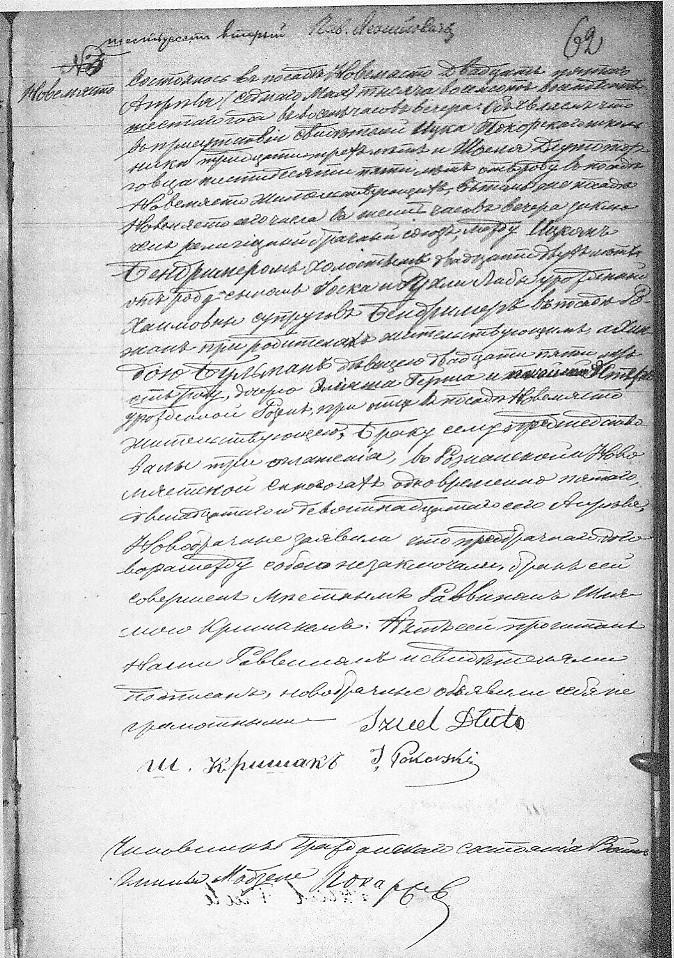 VM1424