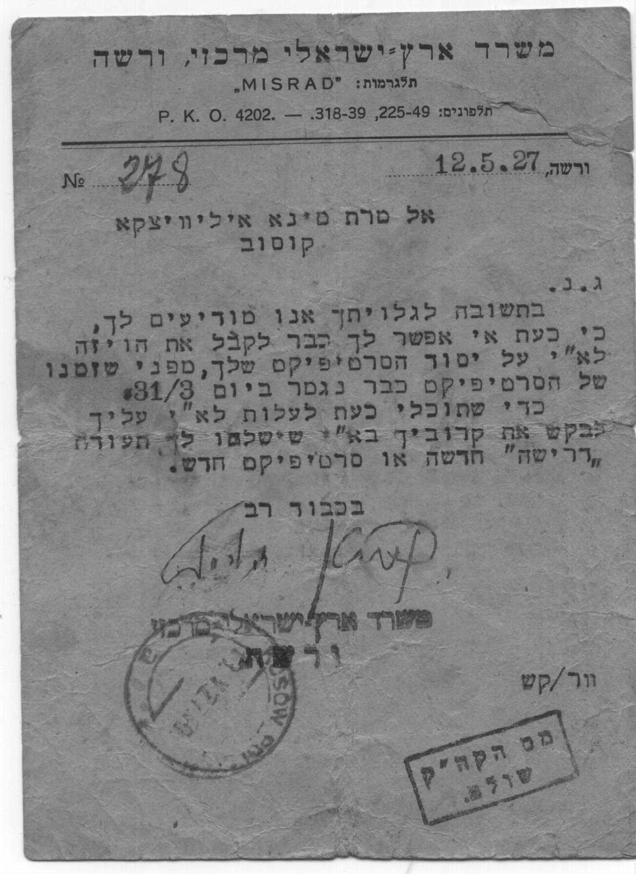 VM1442