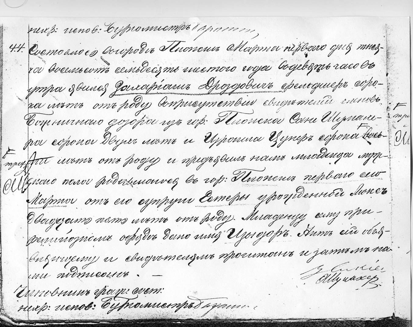 VM1457