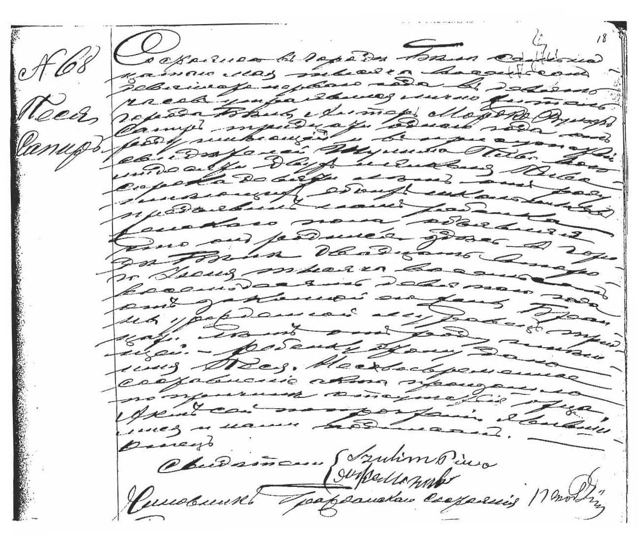 VM1482