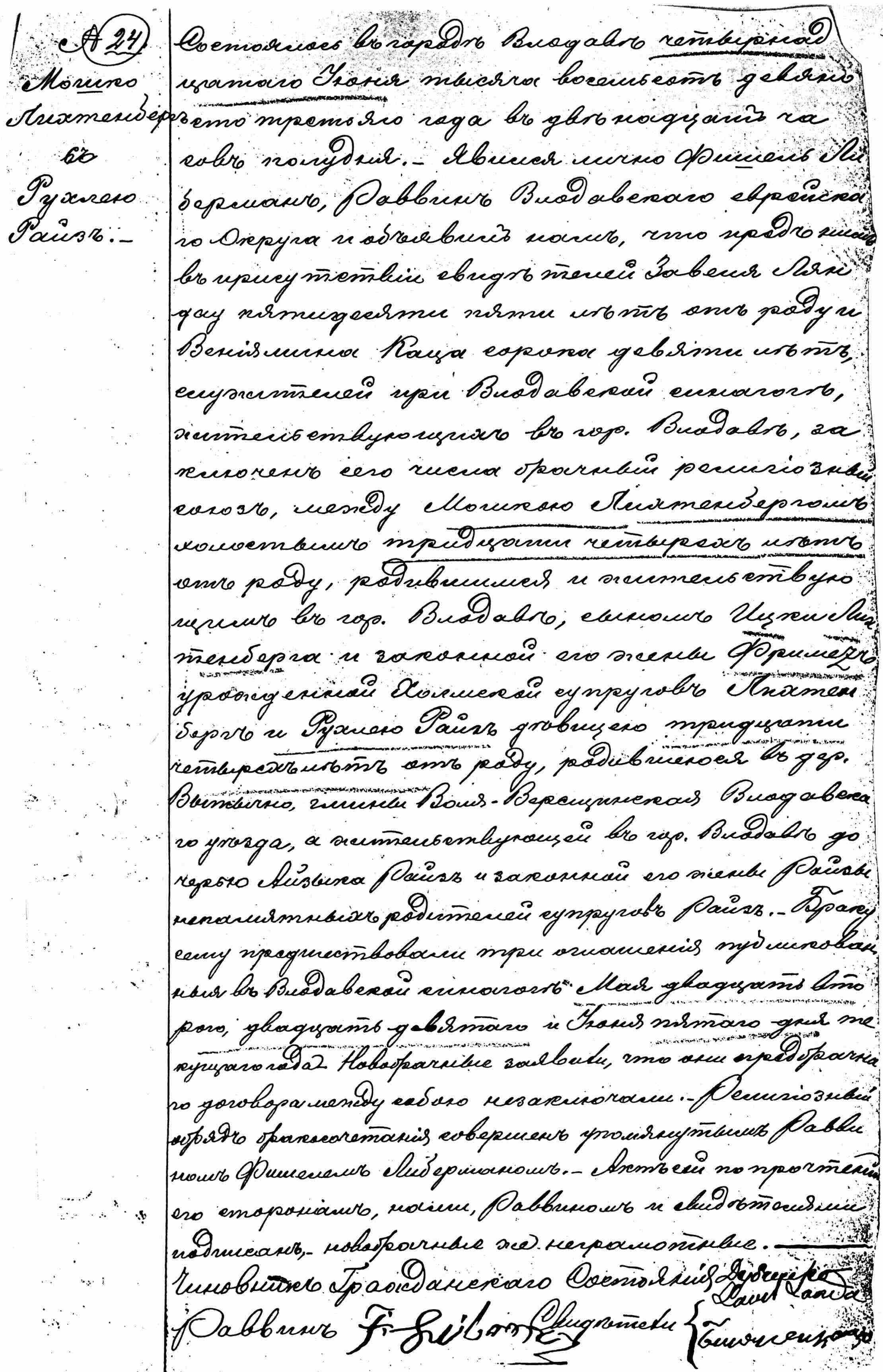VM1490