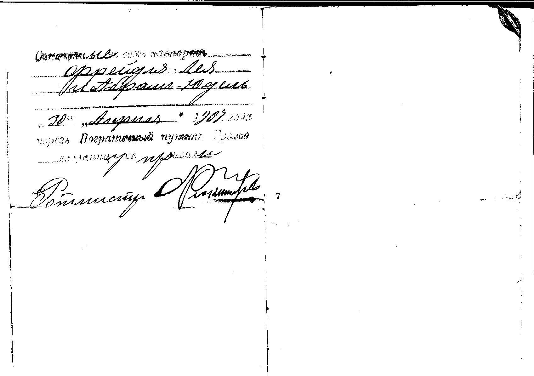 VM1752