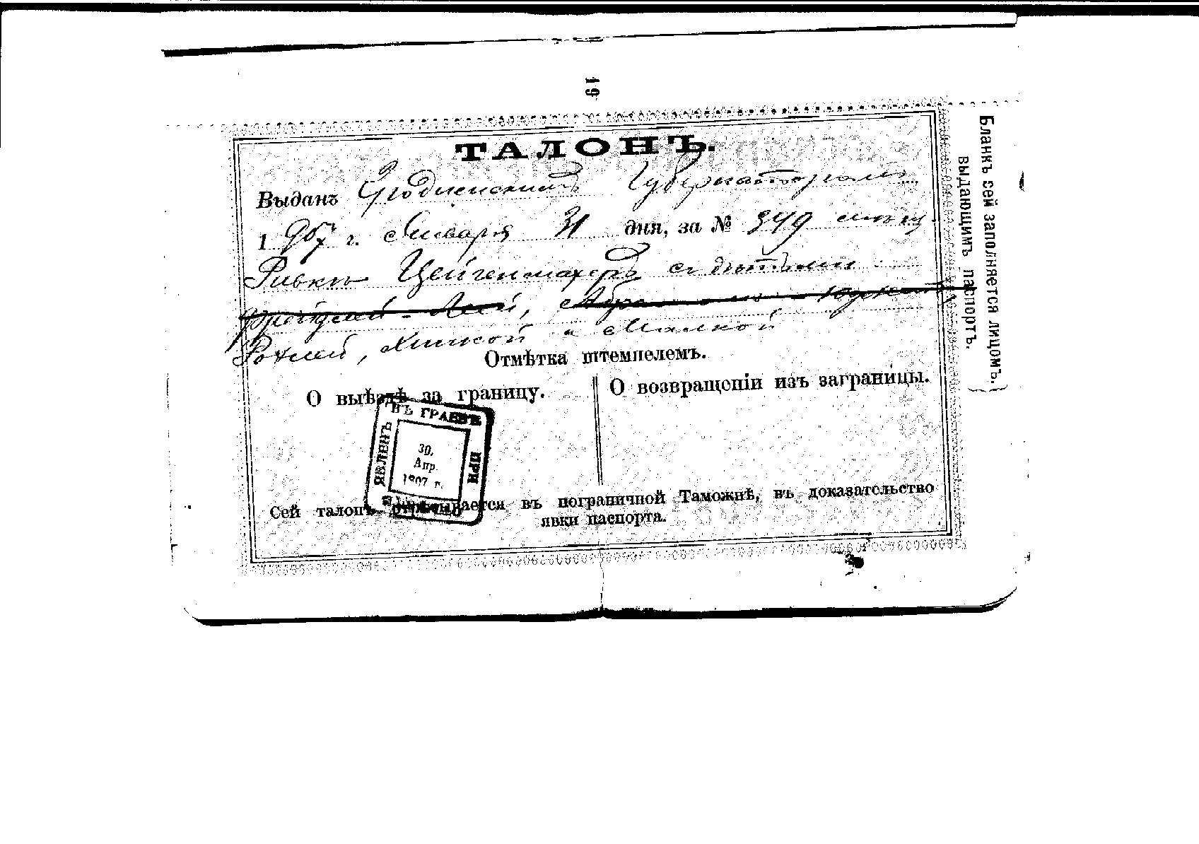 VM1753