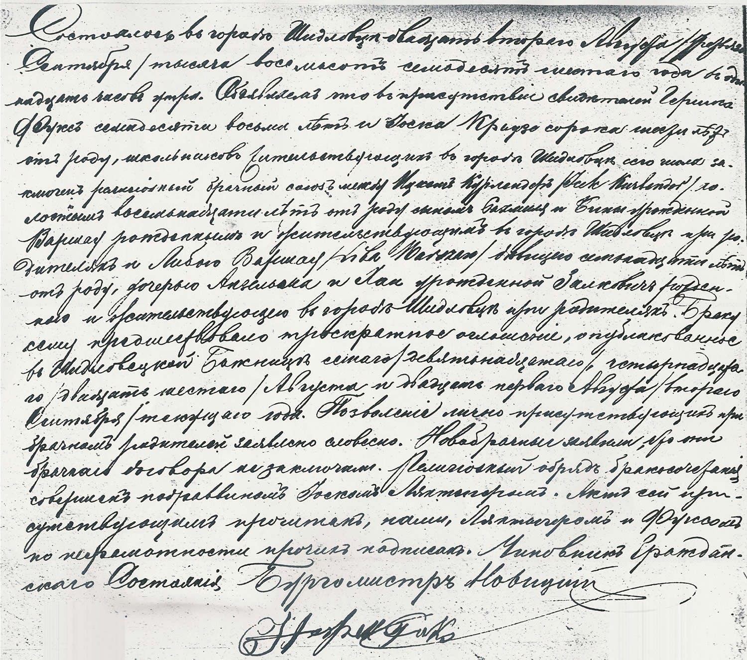 VM1813