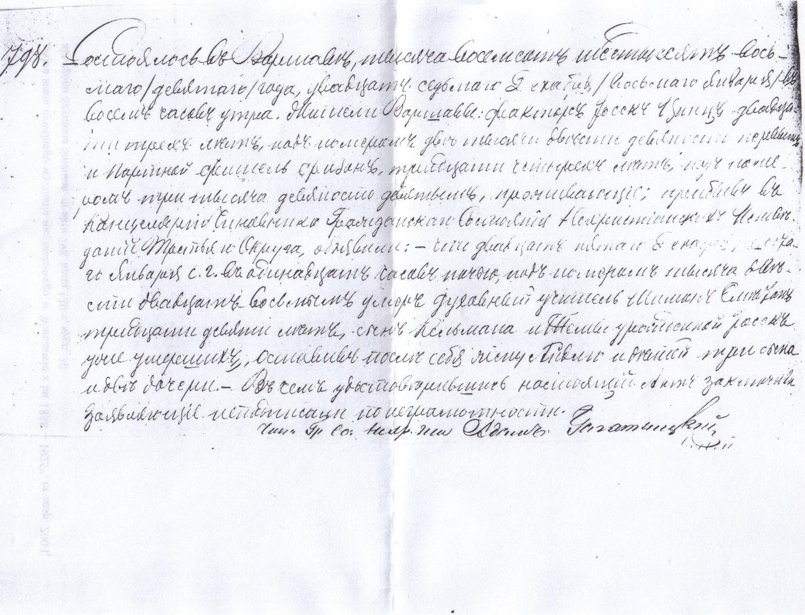 VM1832