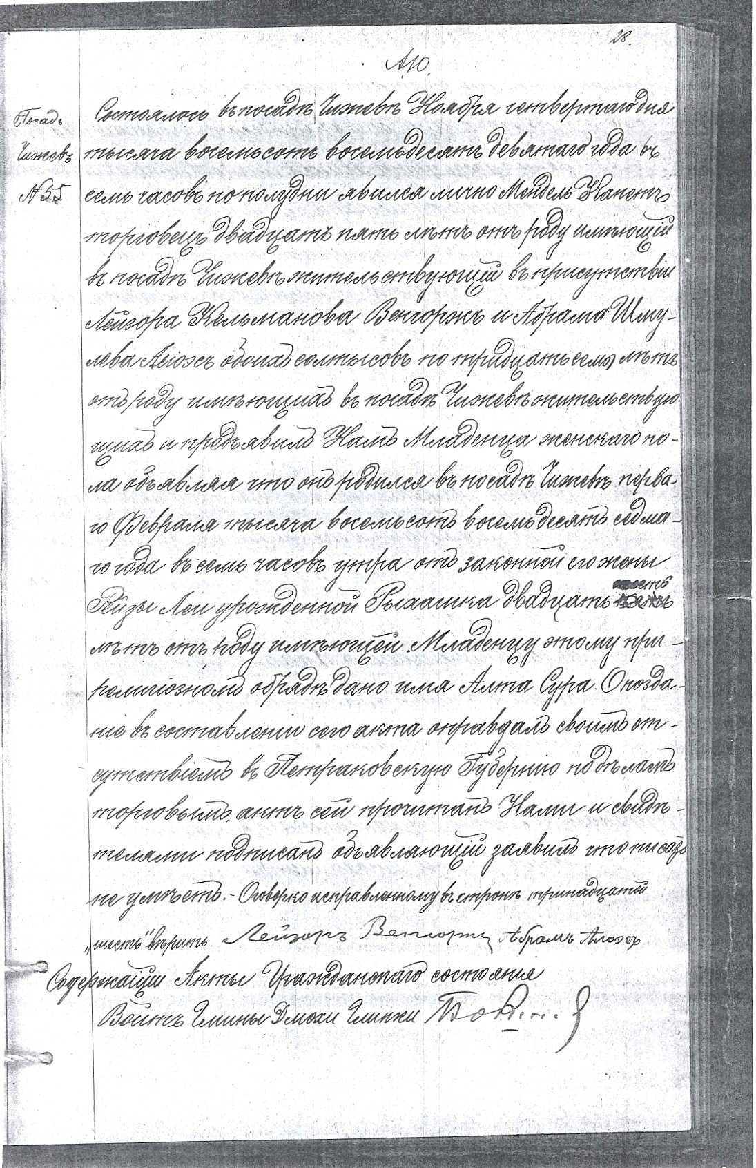VM1857