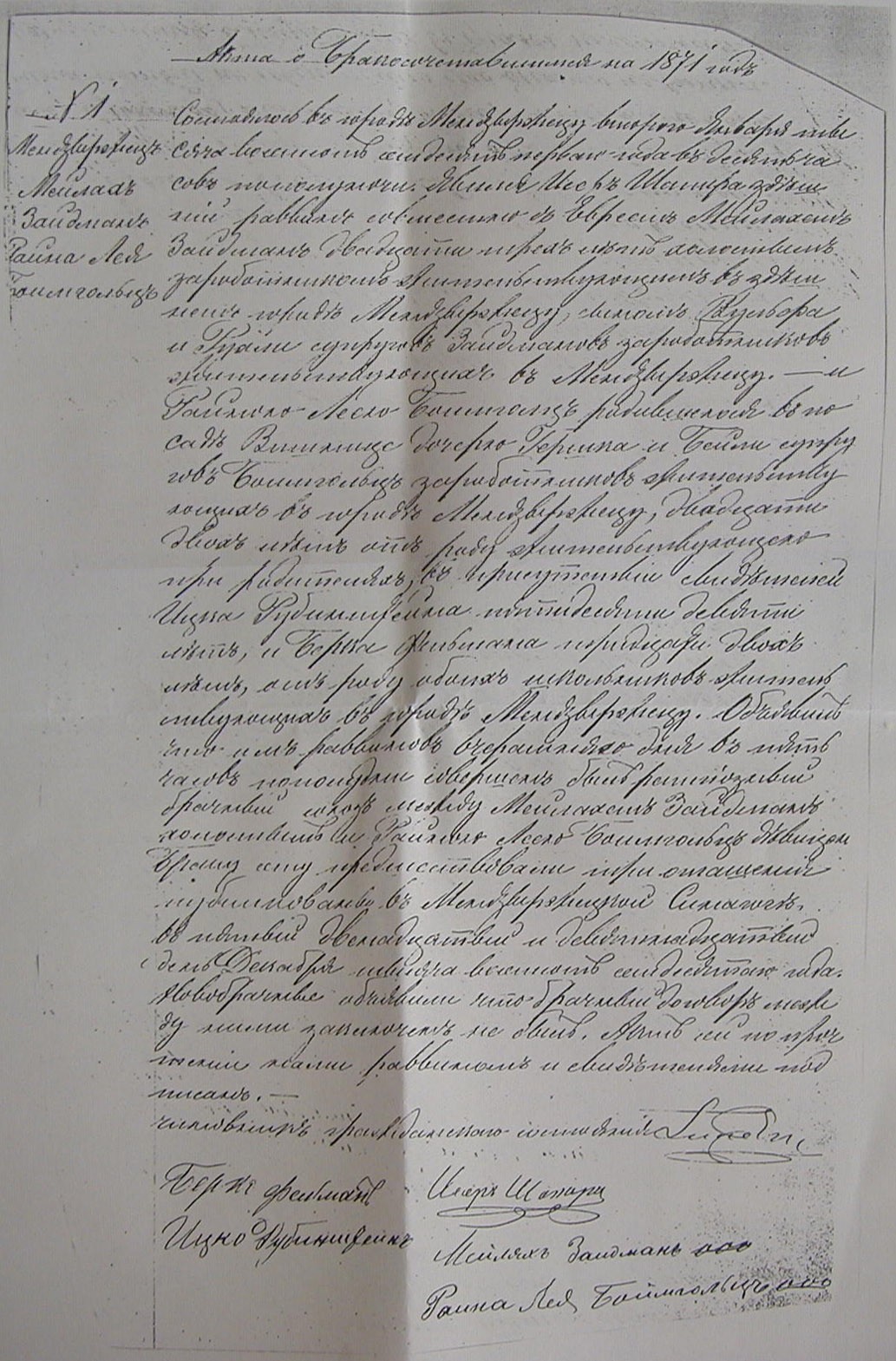 VM1881