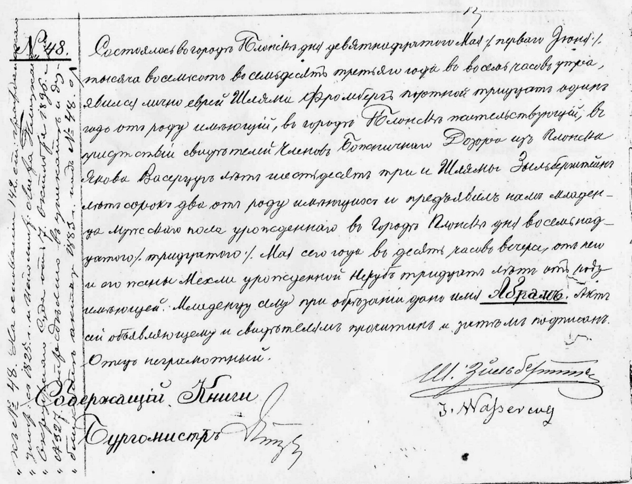VM1931