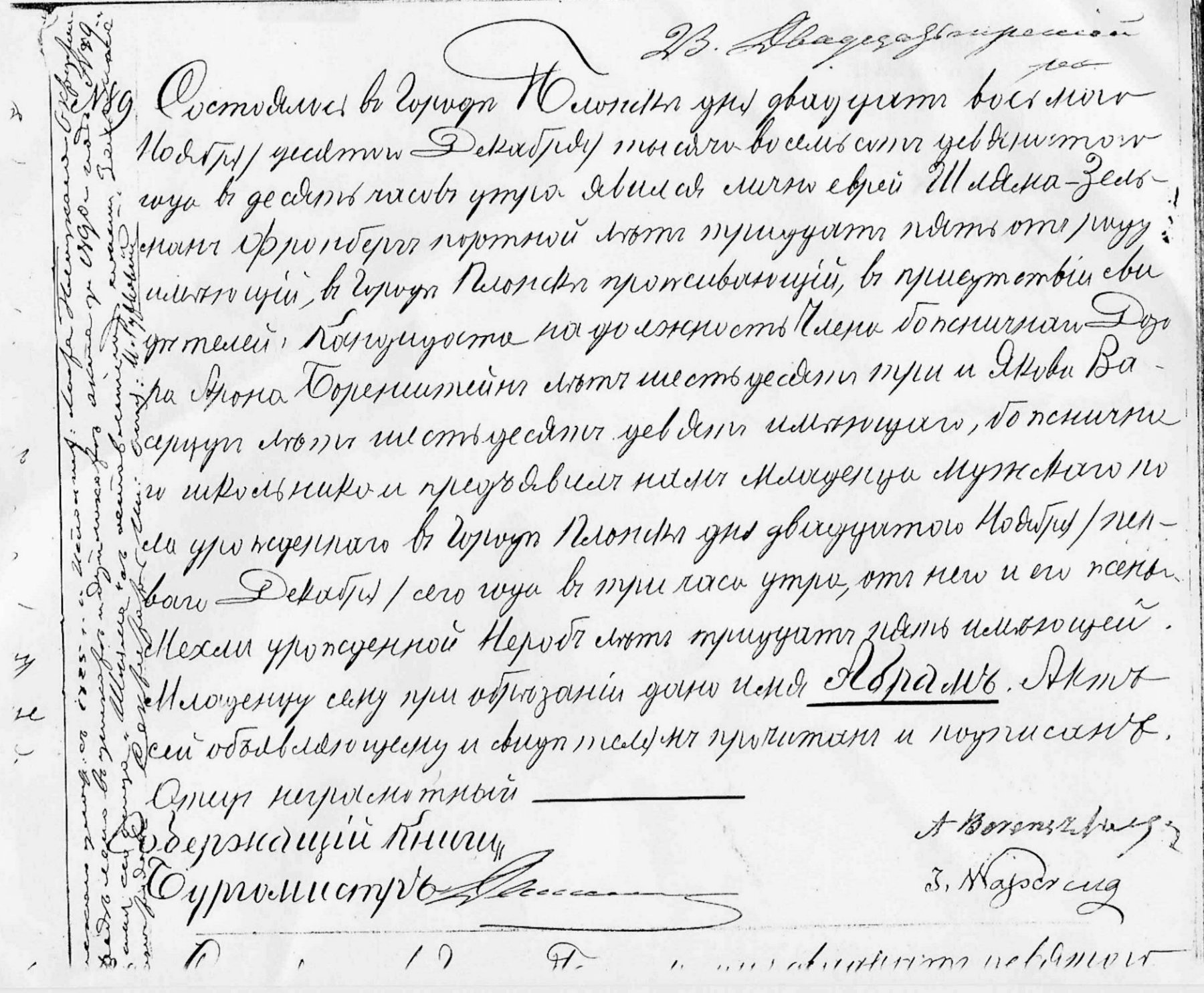 VM1932