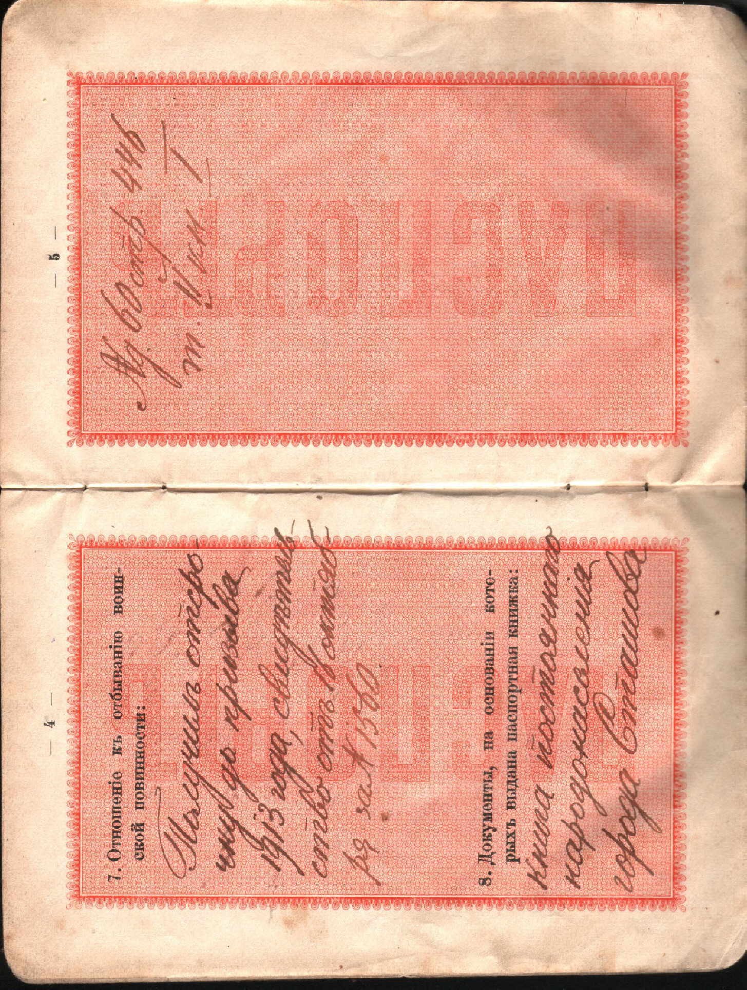 VM763