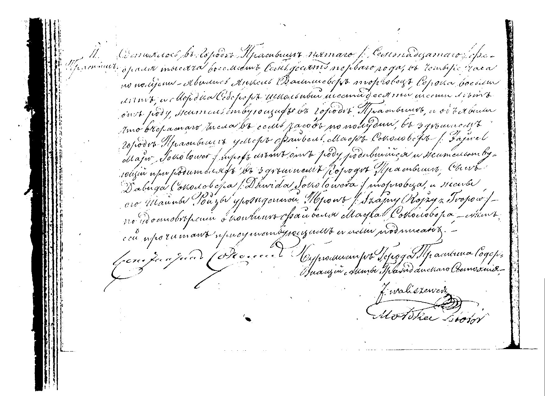 VM2131