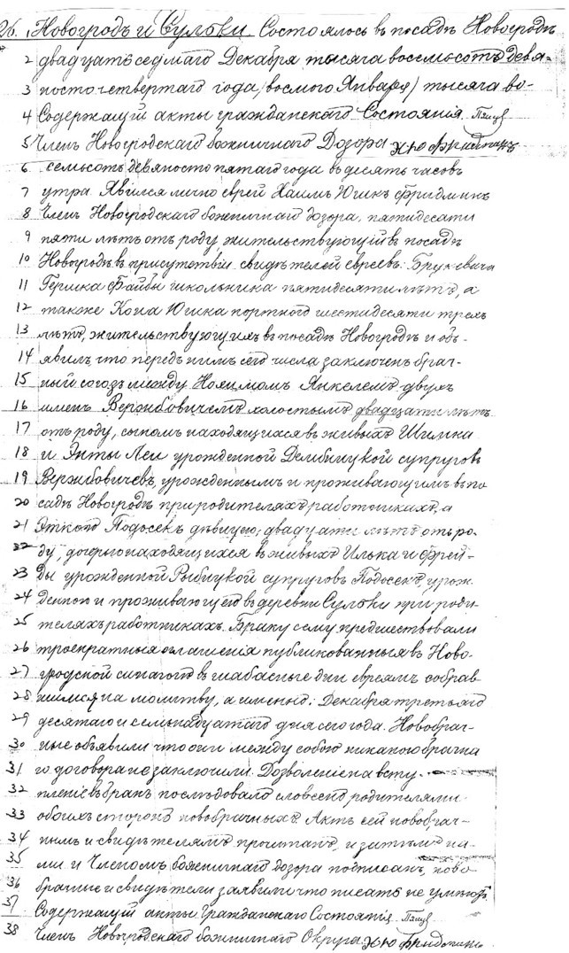VM2349