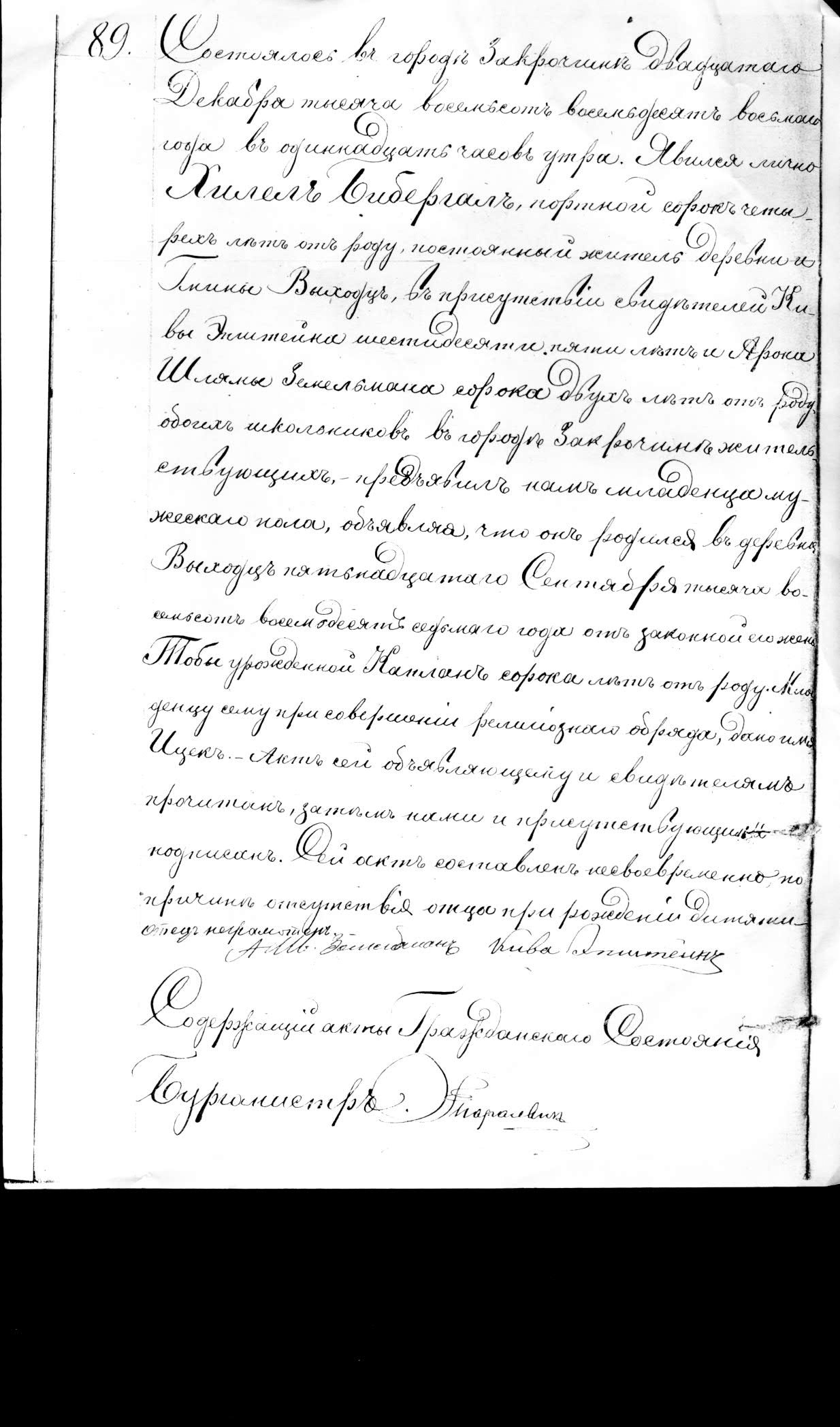 VM2413