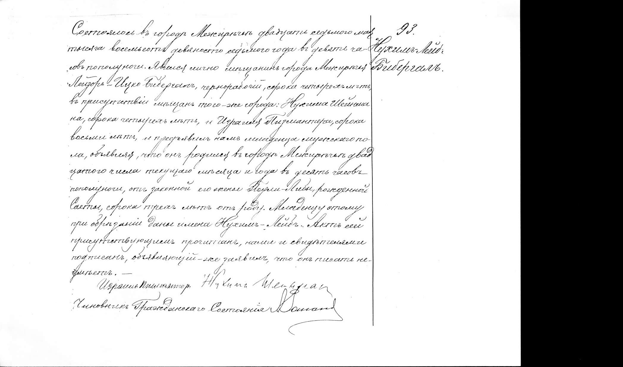 VM2416