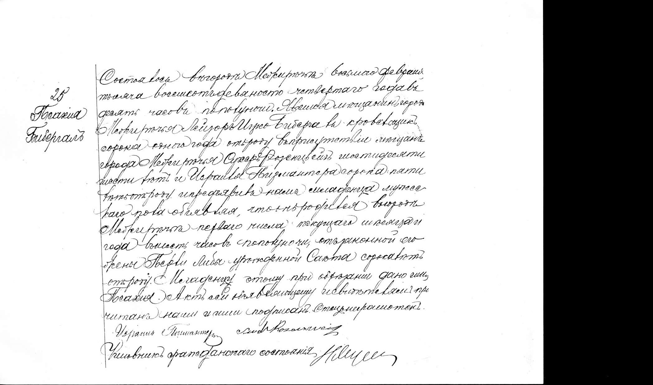 VM2417
