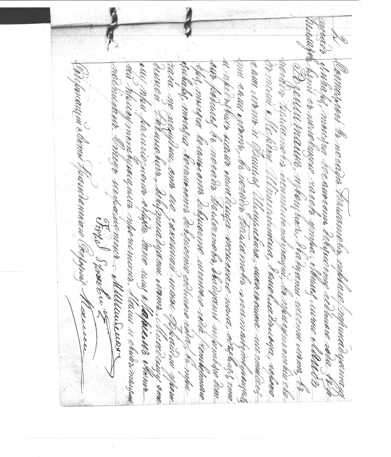 VM2420