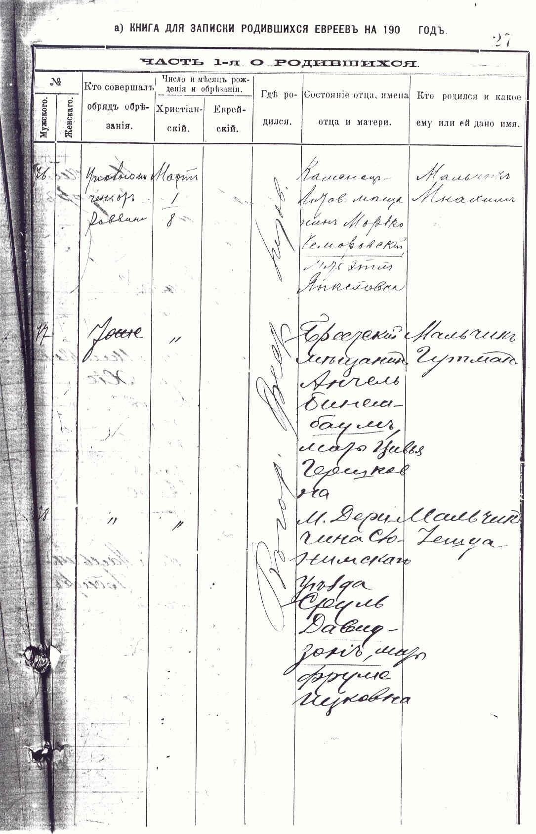 VM2437