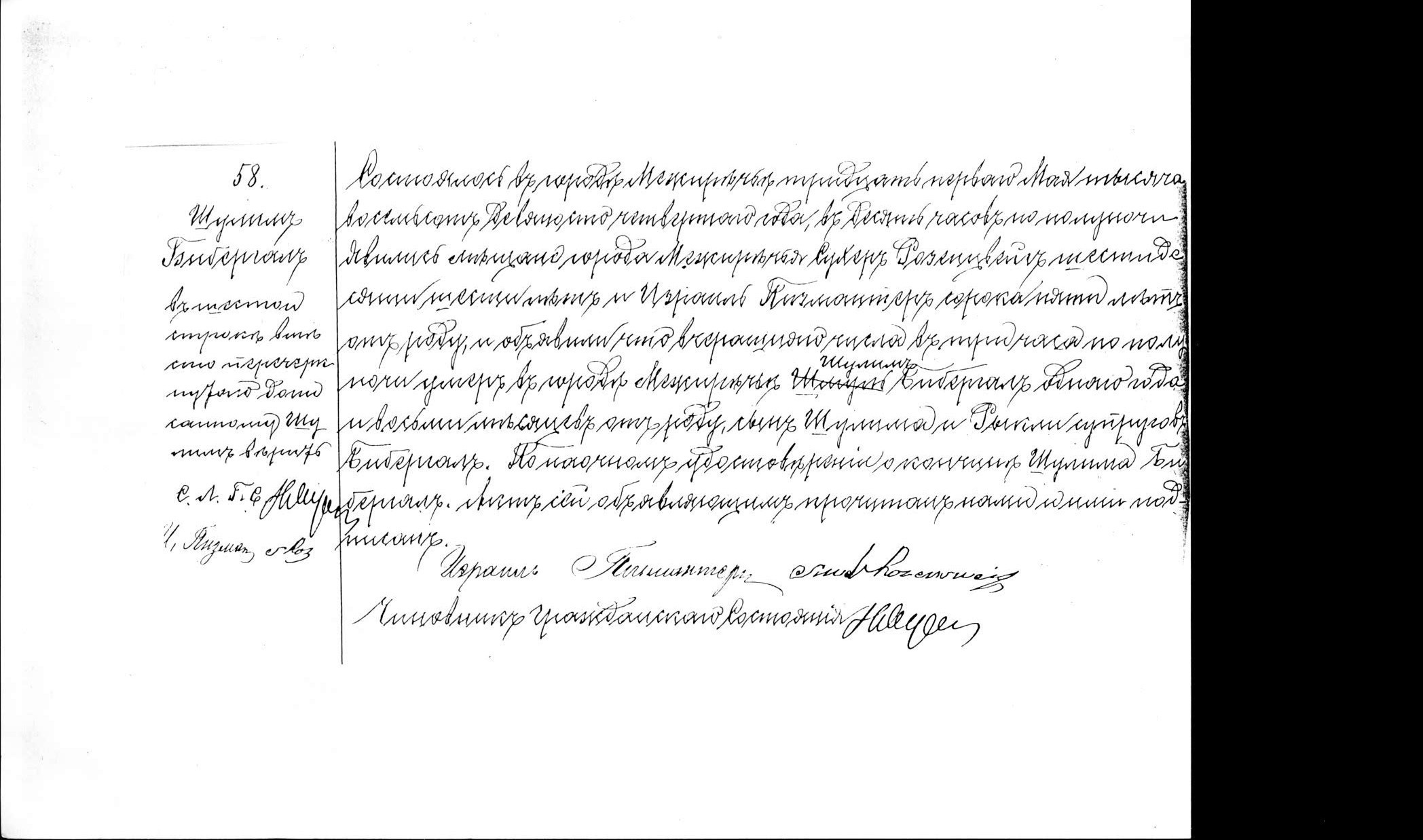 VM2491