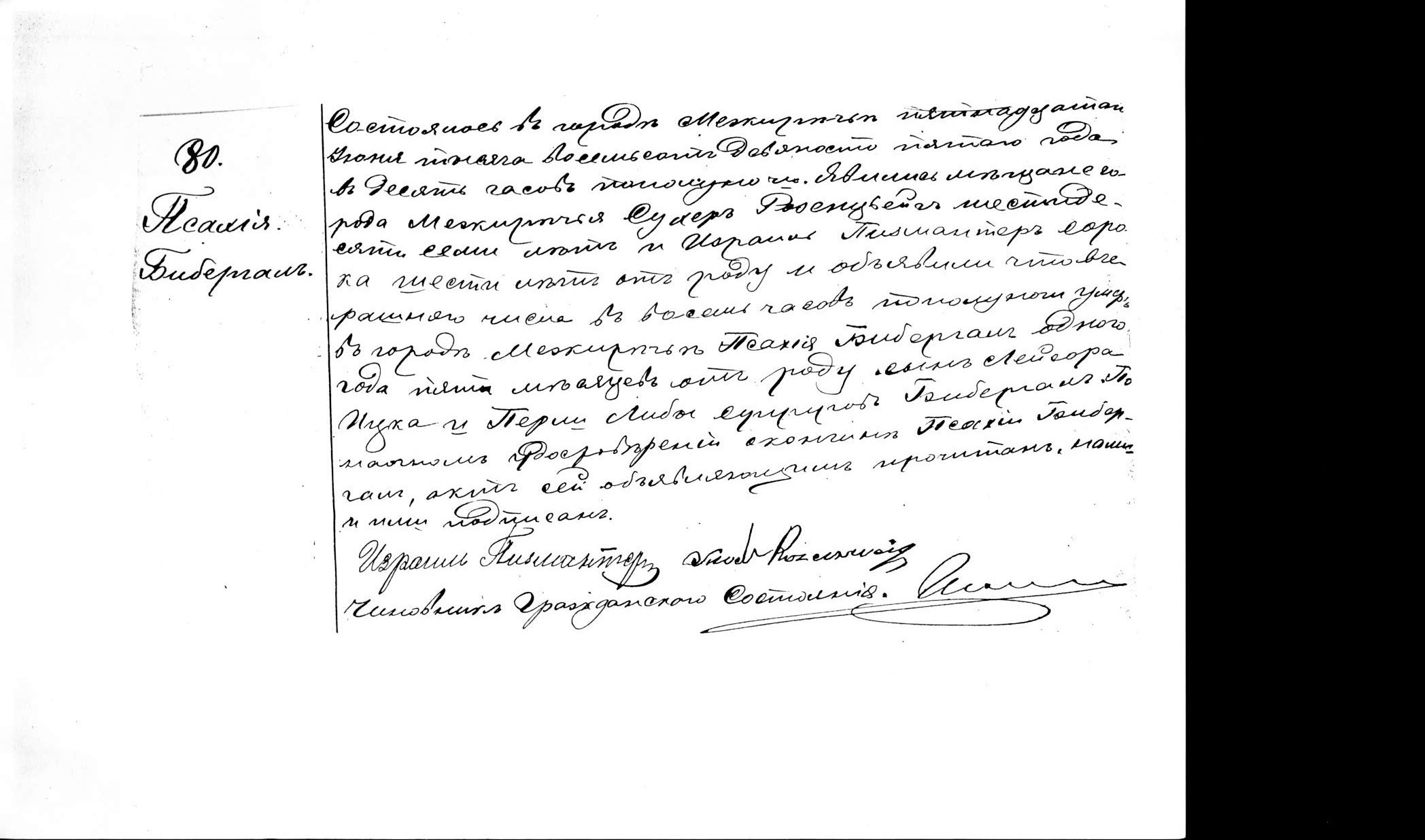 VM2492
