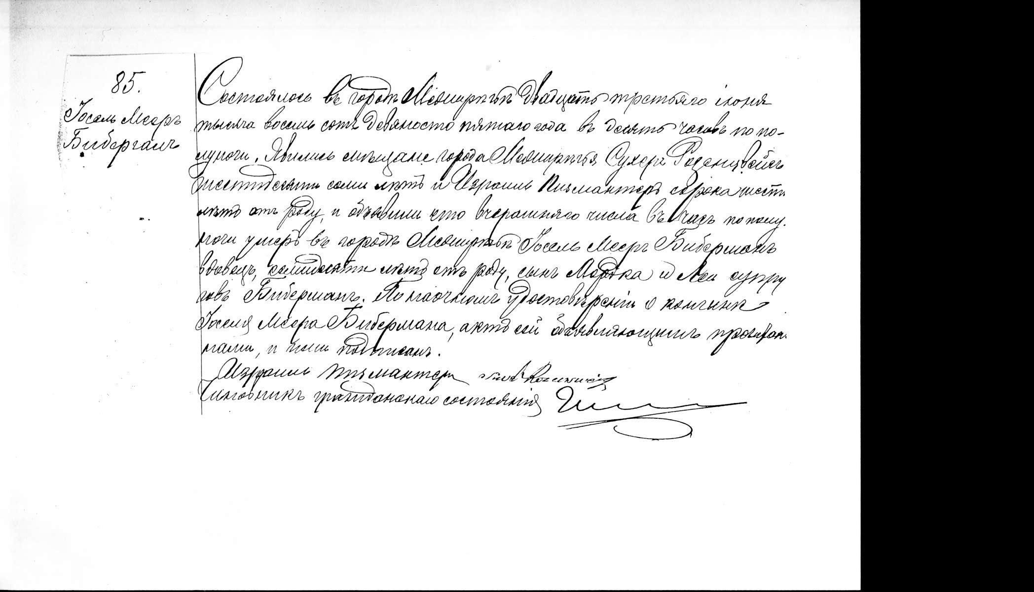VM2493