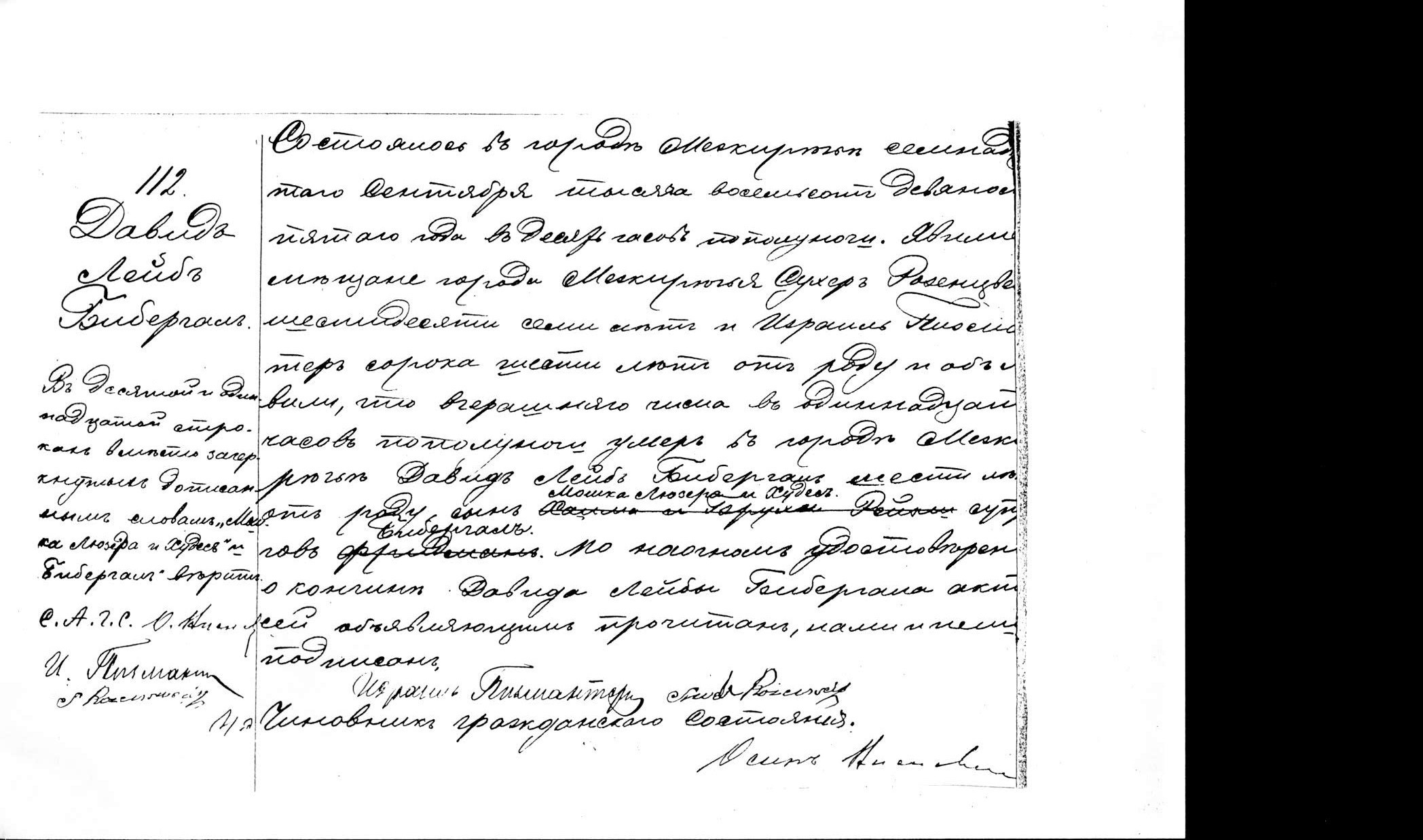 VM2494