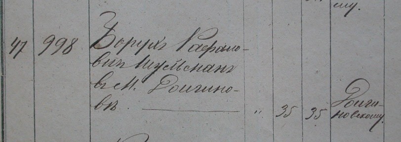 VM2525