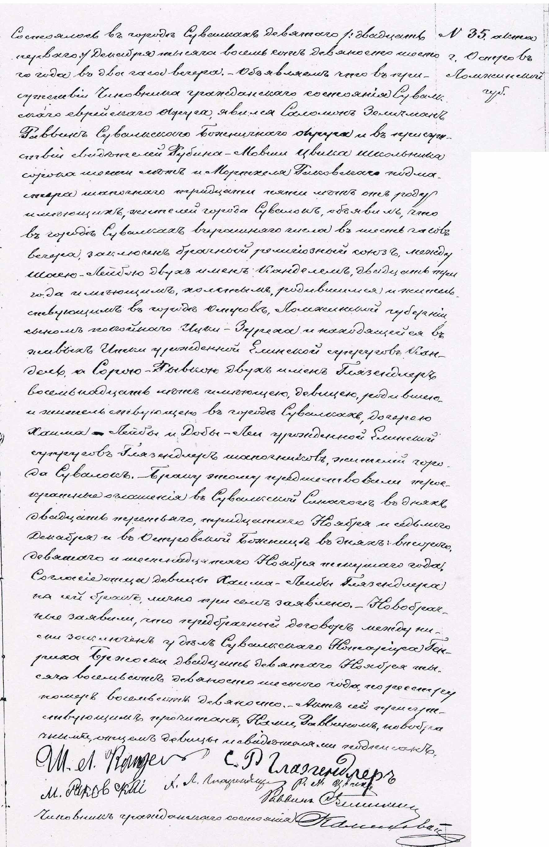 VM2535