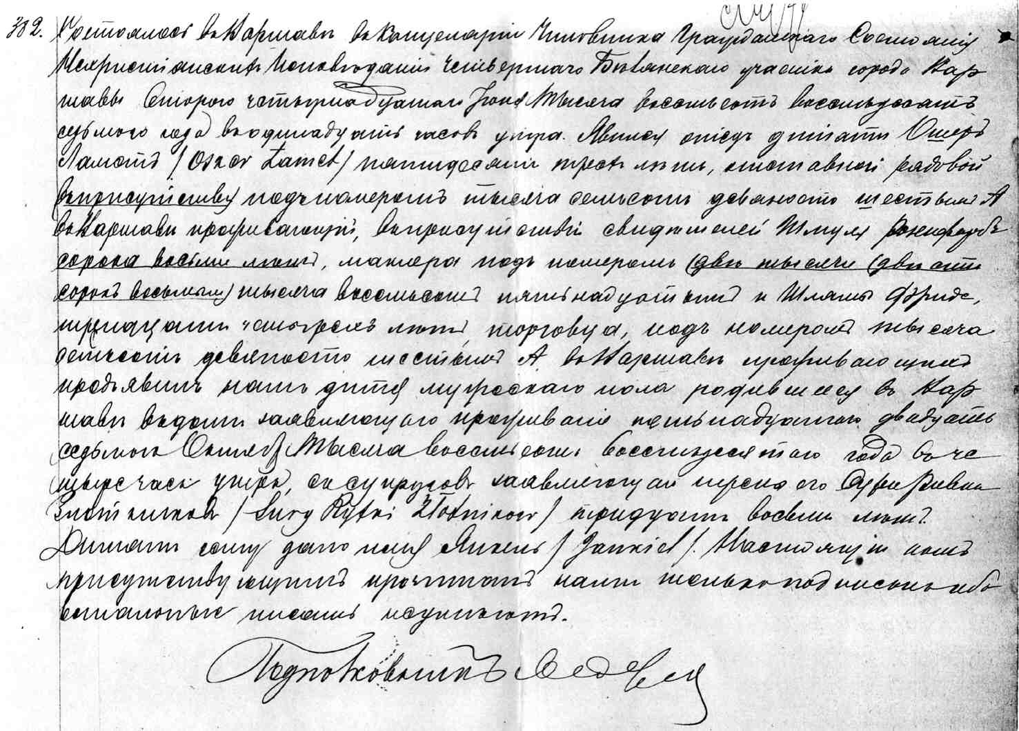 VM2538