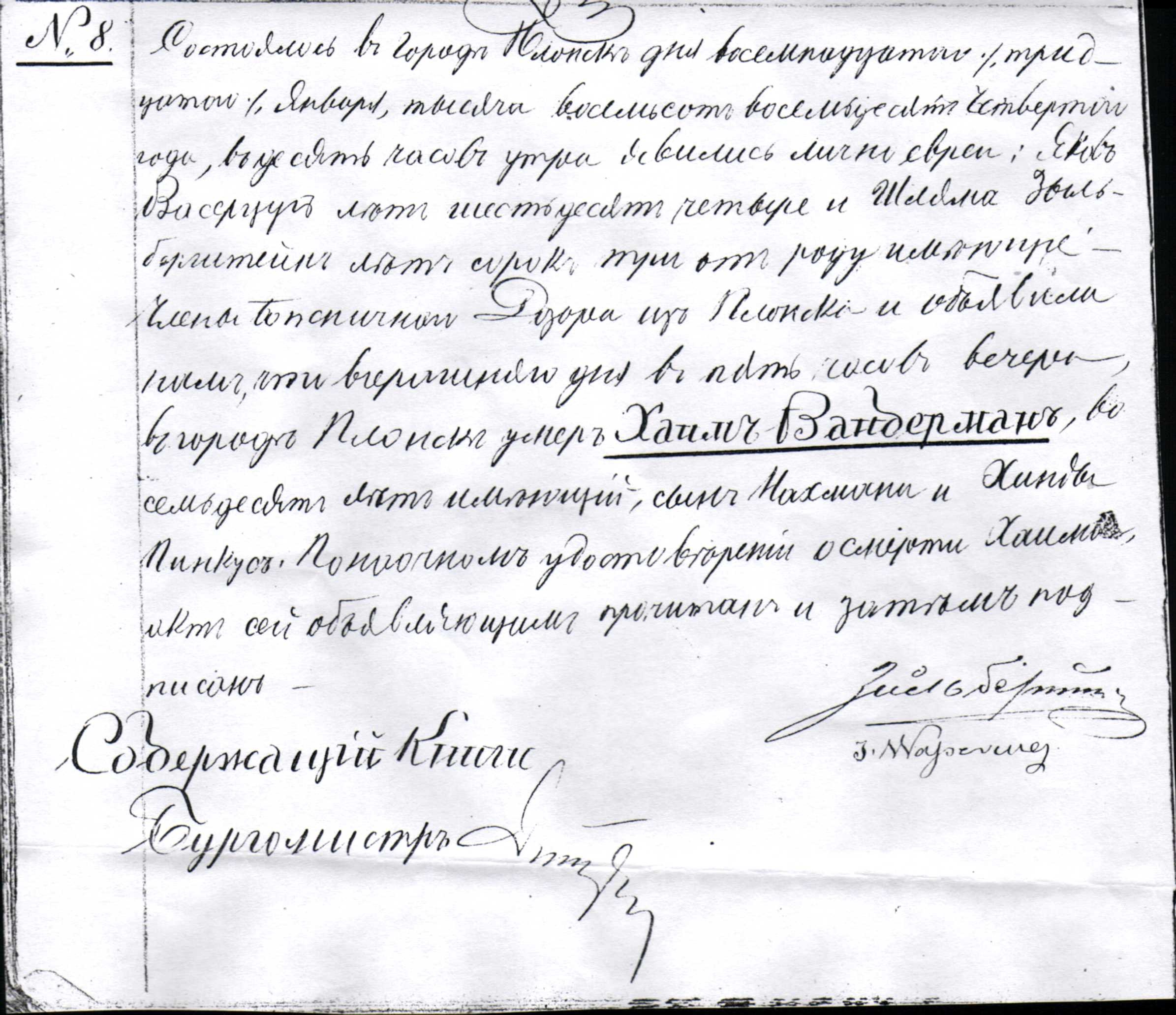 VM2244