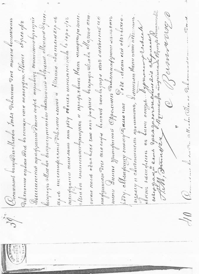 VM2610