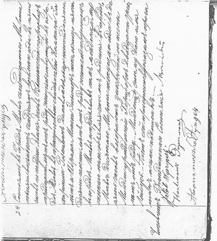 VM2709