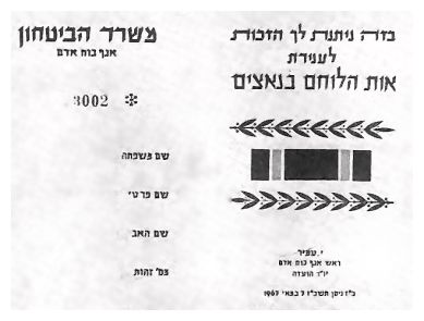 zgi498.jpg The certificate for Yehuda Leib Sczaransky [17 KB]